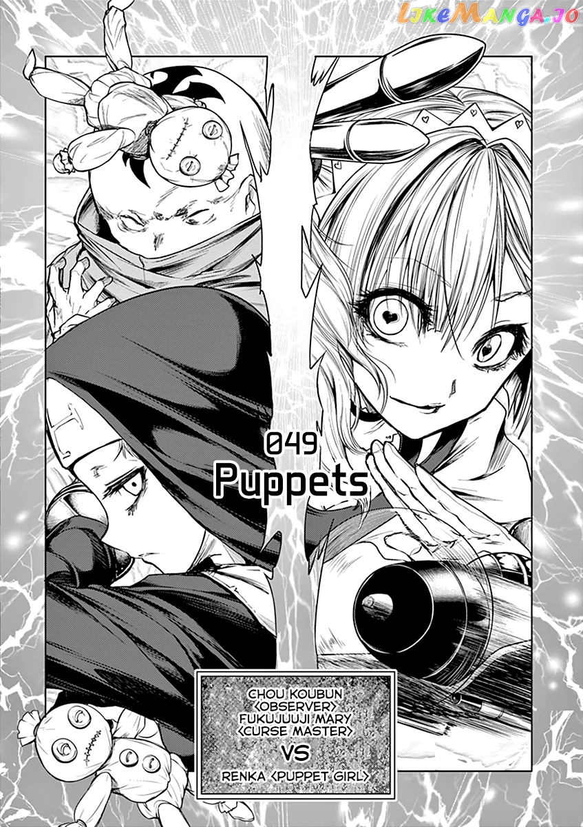 Battle in 5 Seconds After Meeting chapter 49 - page 3