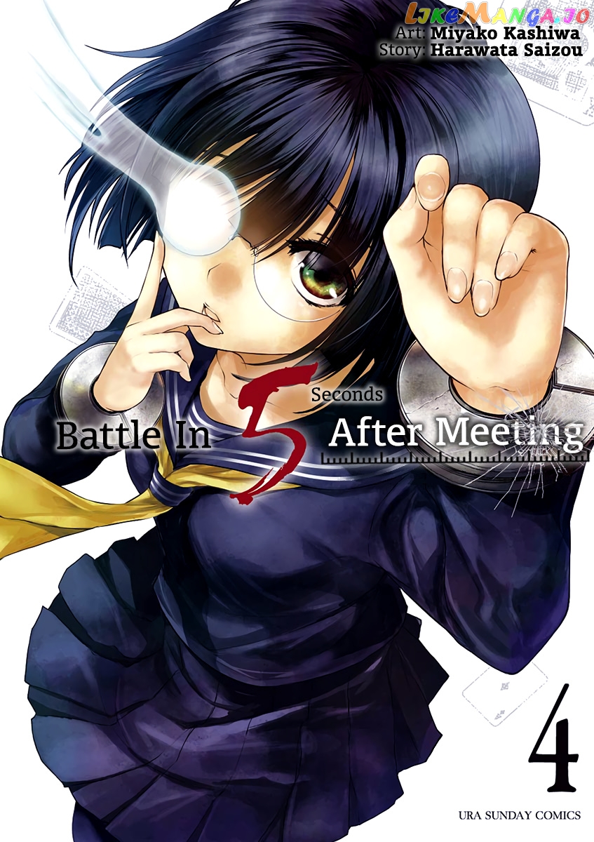 Battle in 5 Seconds After Meeting chapter 28.1 - page 2