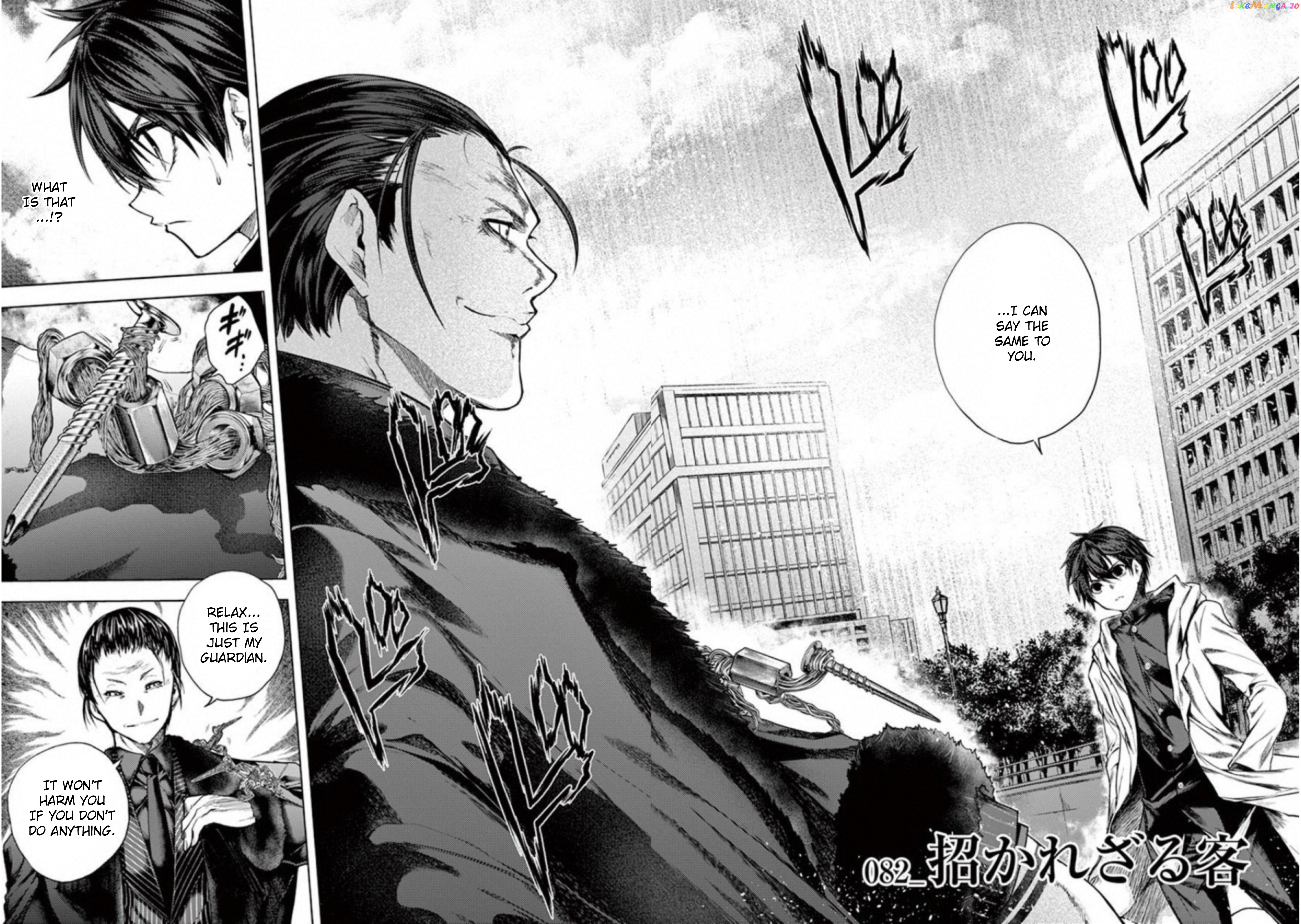 Battle in 5 Seconds After Meeting chapter 82 - page 2