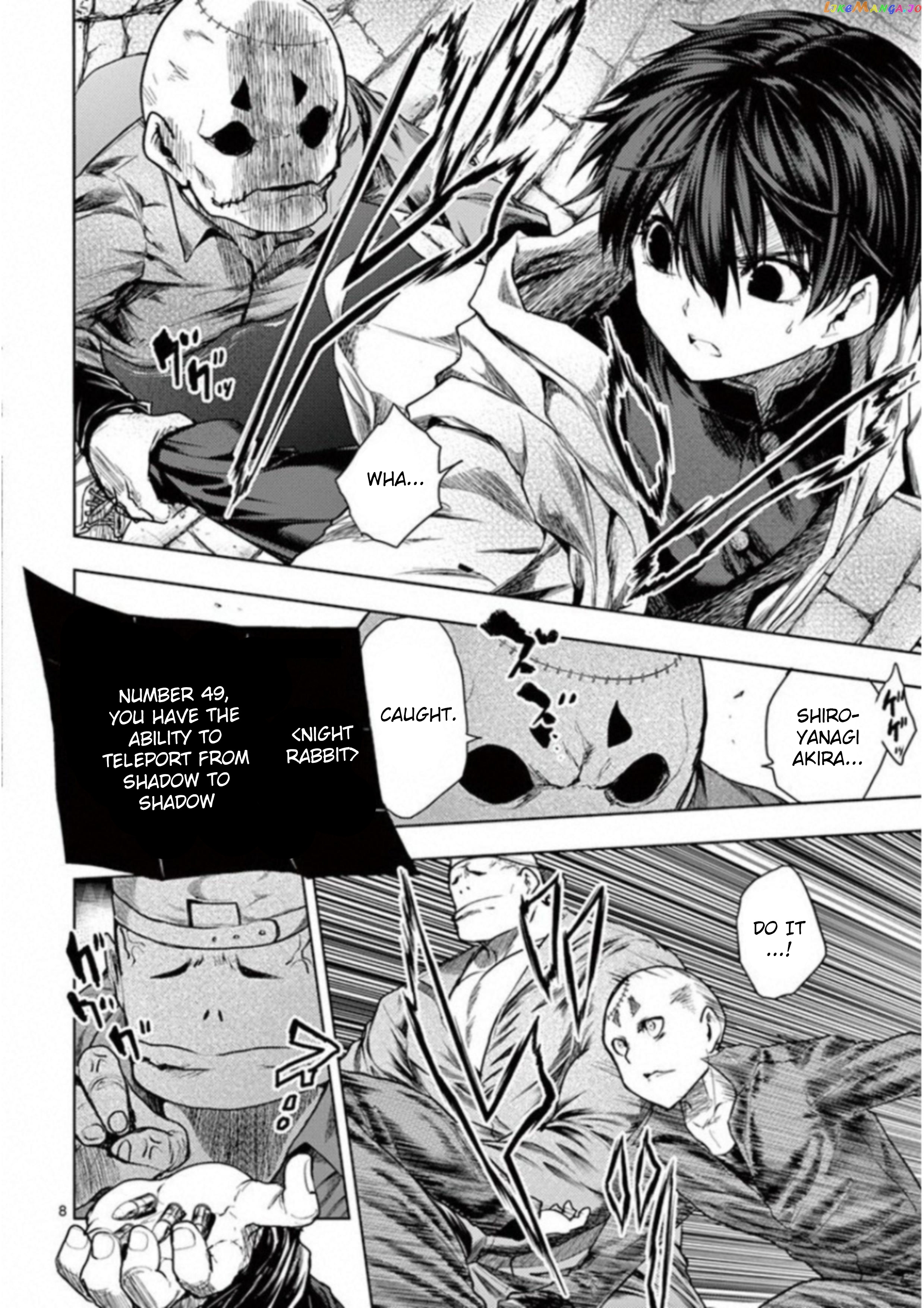 Battle in 5 Seconds After Meeting chapter 83 - page 7
