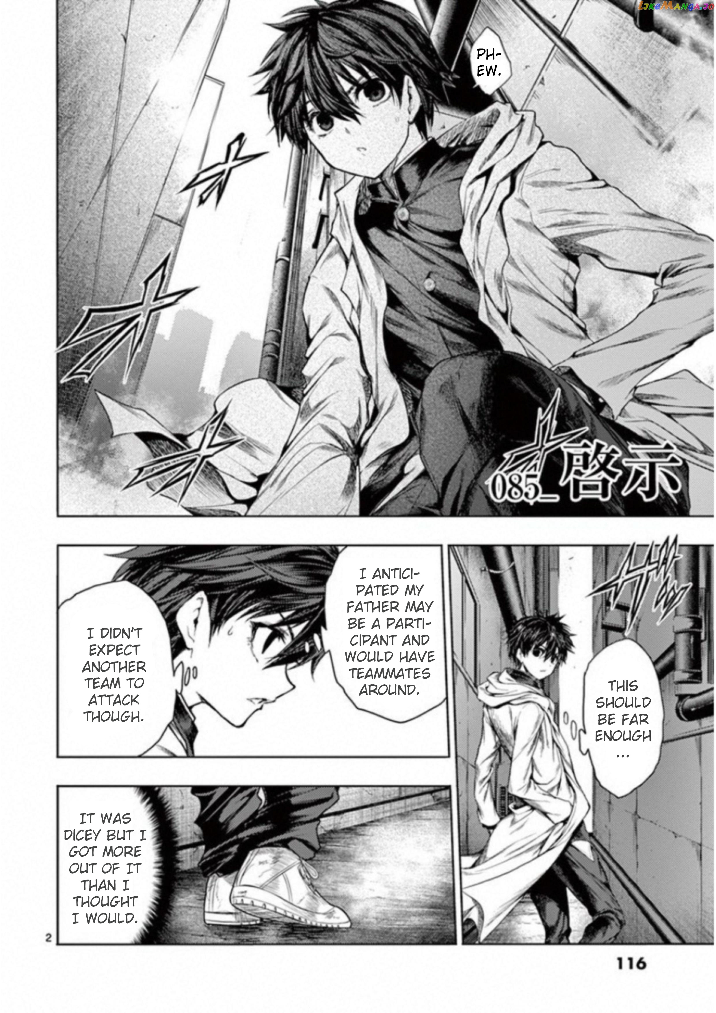Battle in 5 Seconds After Meeting chapter 85 - page 2