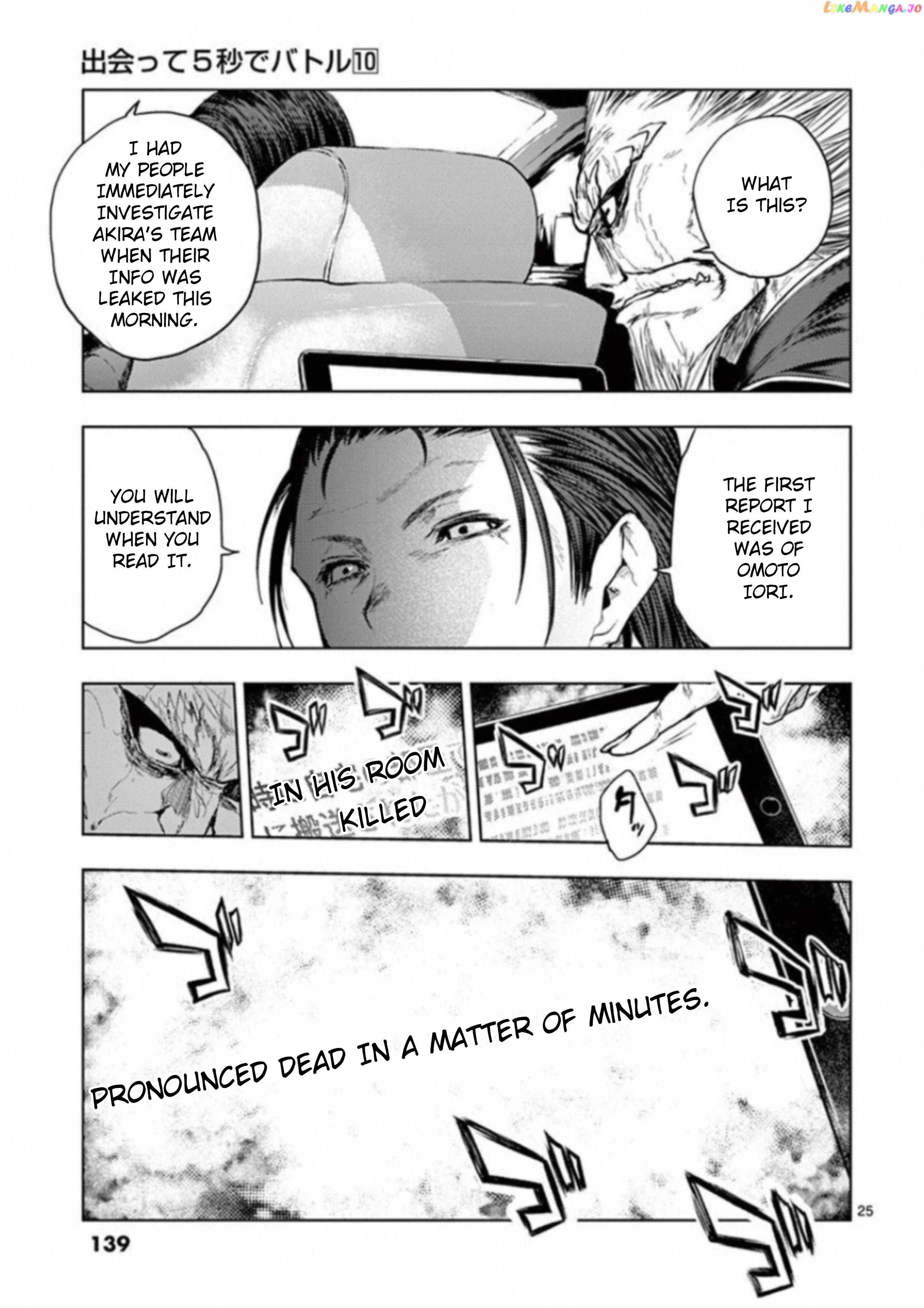 Battle in 5 Seconds After Meeting chapter 85 - page 25