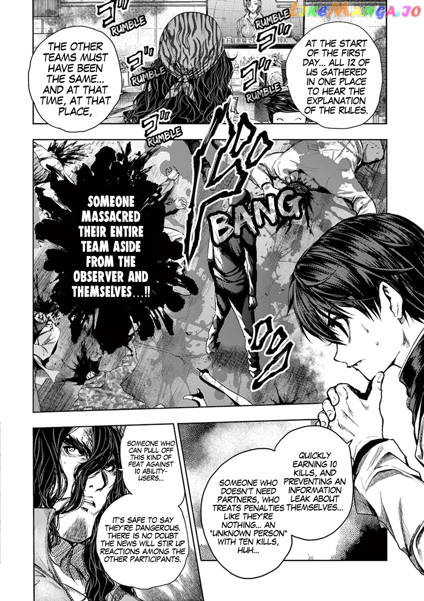Battle in 5 Seconds After Meeting chapter 73 - page 11