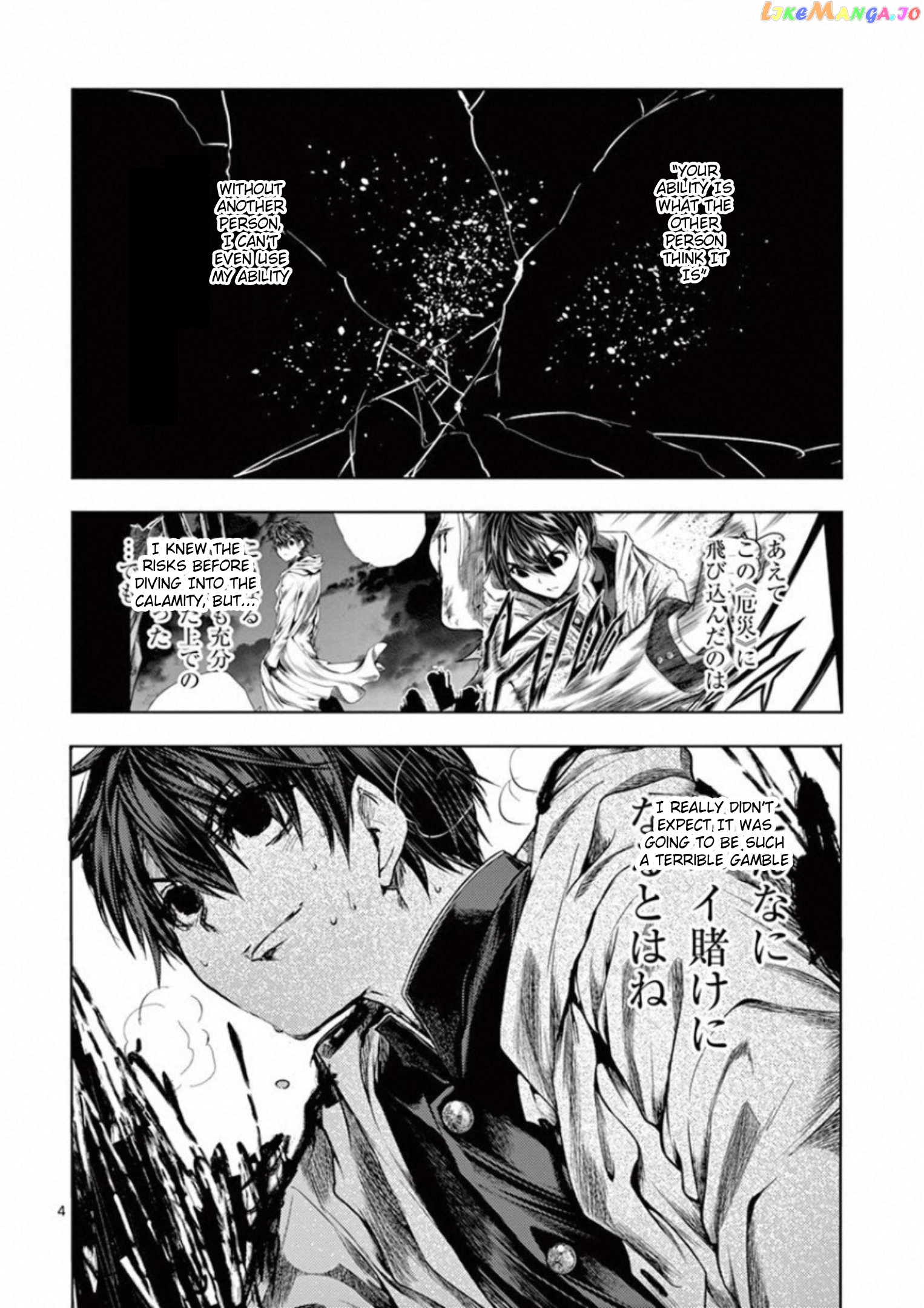 Battle in 5 Seconds After Meeting chapter 103 - page 4
