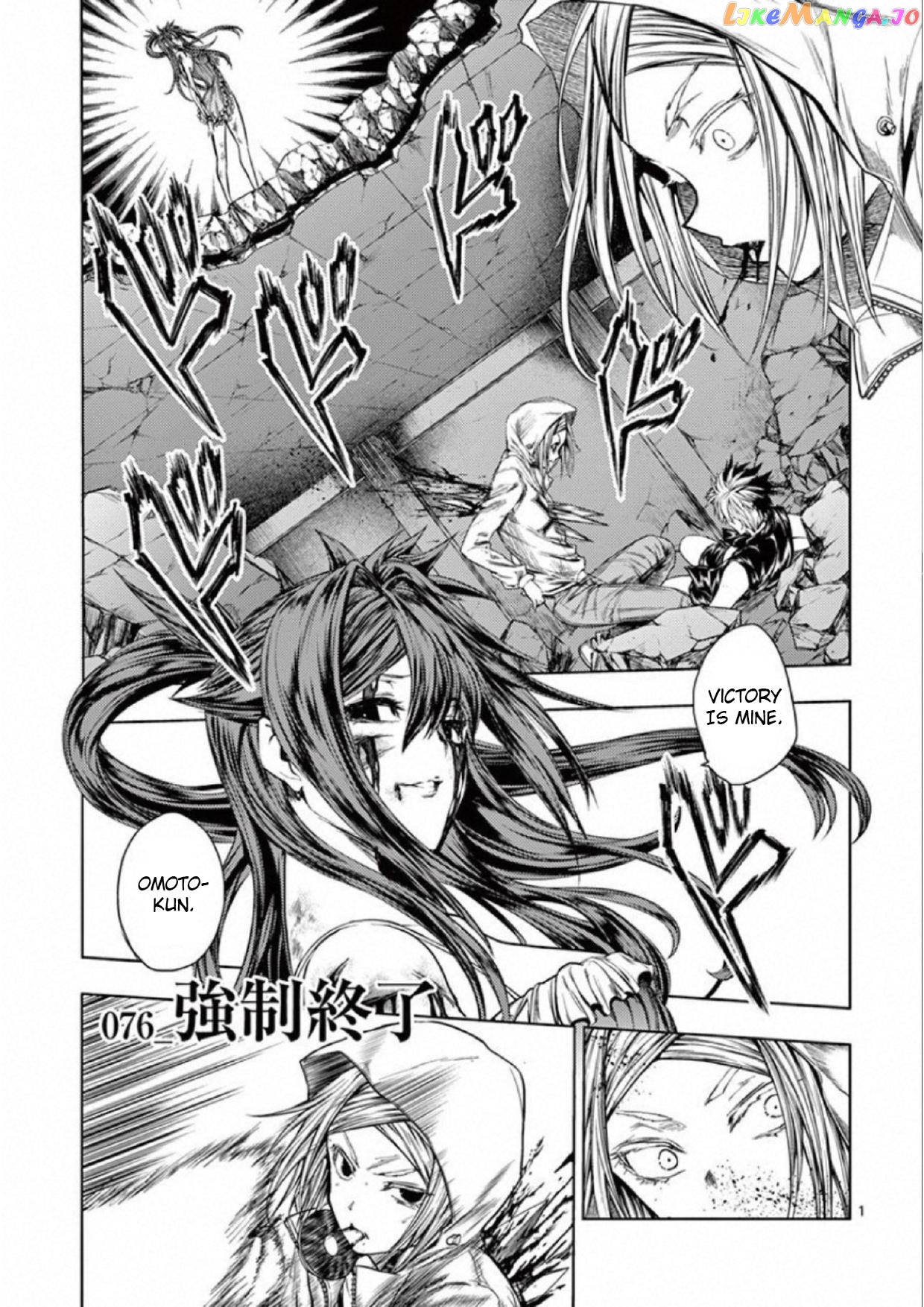 Battle in 5 Seconds After Meeting chapter 76 - page 1