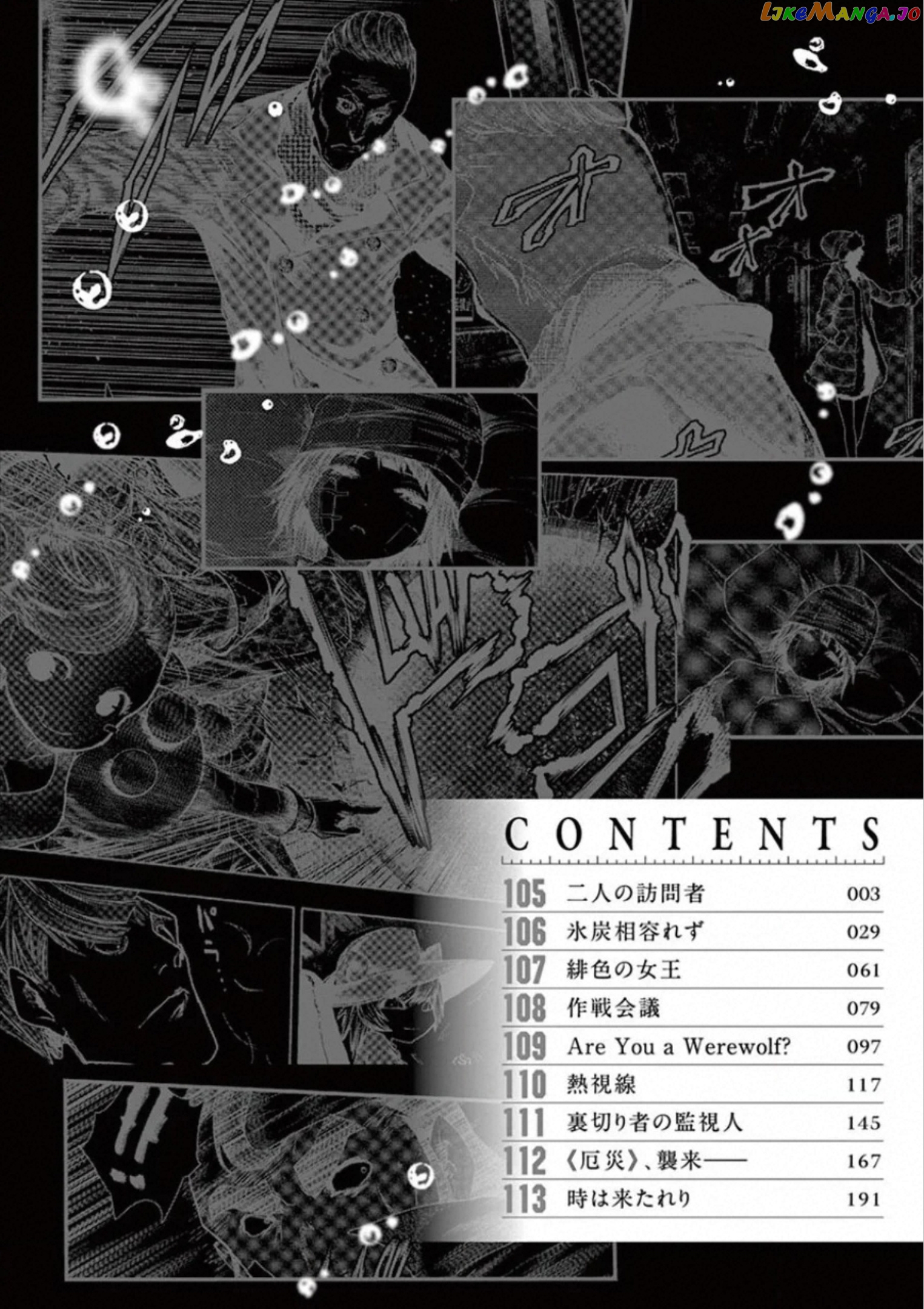 Battle in 5 Seconds After Meeting chapter 105 - page 3