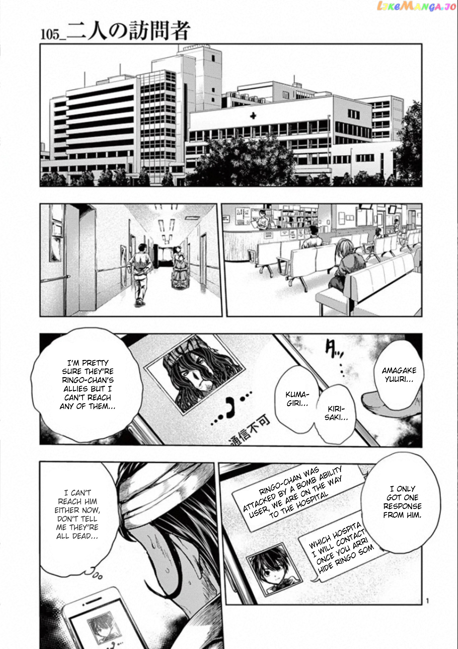 Battle in 5 Seconds After Meeting chapter 105 - page 4