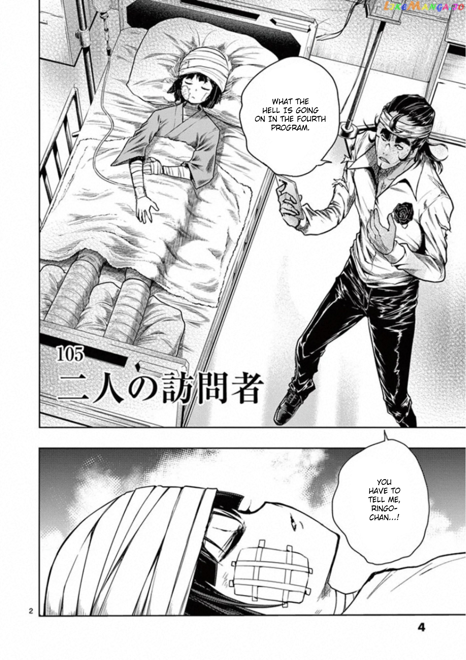 Battle in 5 Seconds After Meeting chapter 105 - page 5