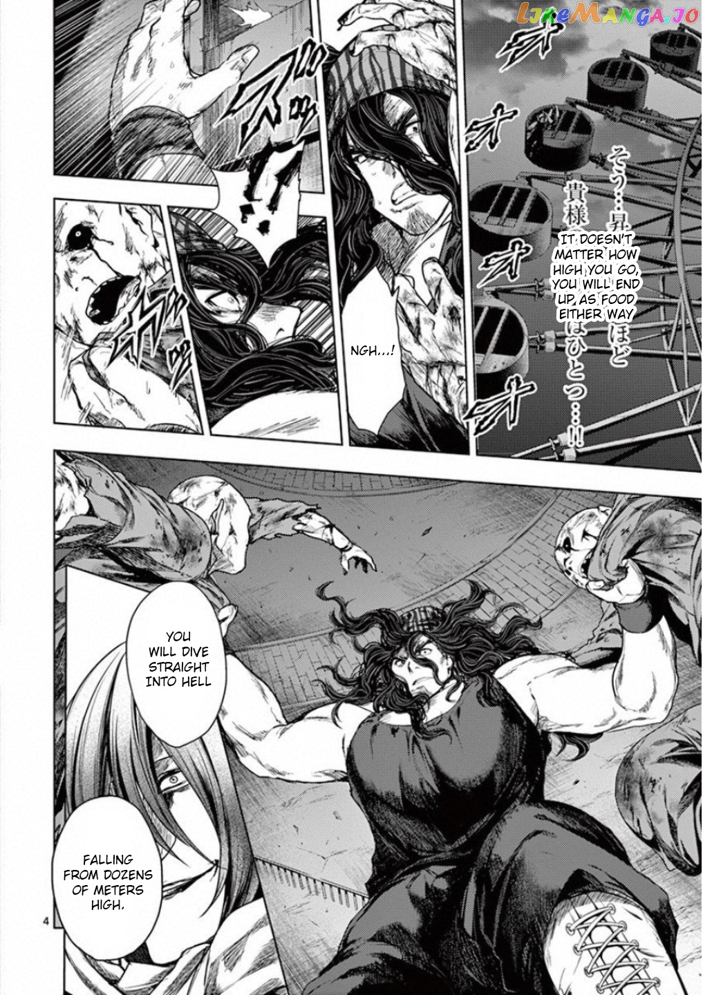 Battle in 5 Seconds After Meeting chapter 94 - page 4