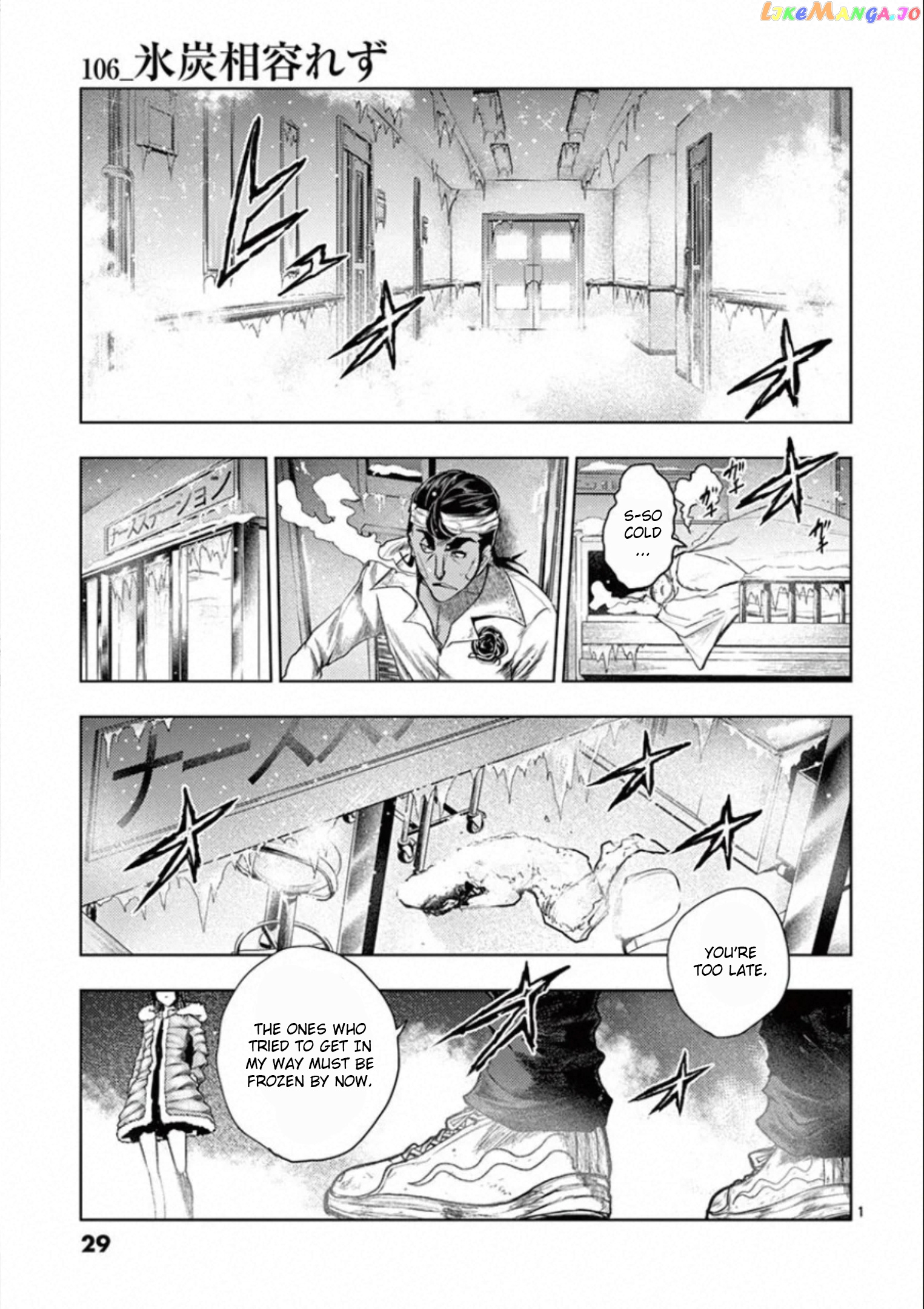 Battle in 5 Seconds After Meeting chapter 106 - page 1