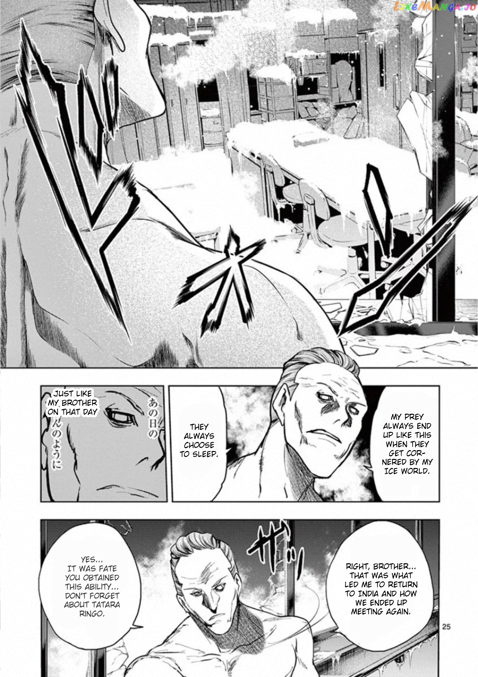 Battle in 5 Seconds After Meeting chapter 106 - page 24
