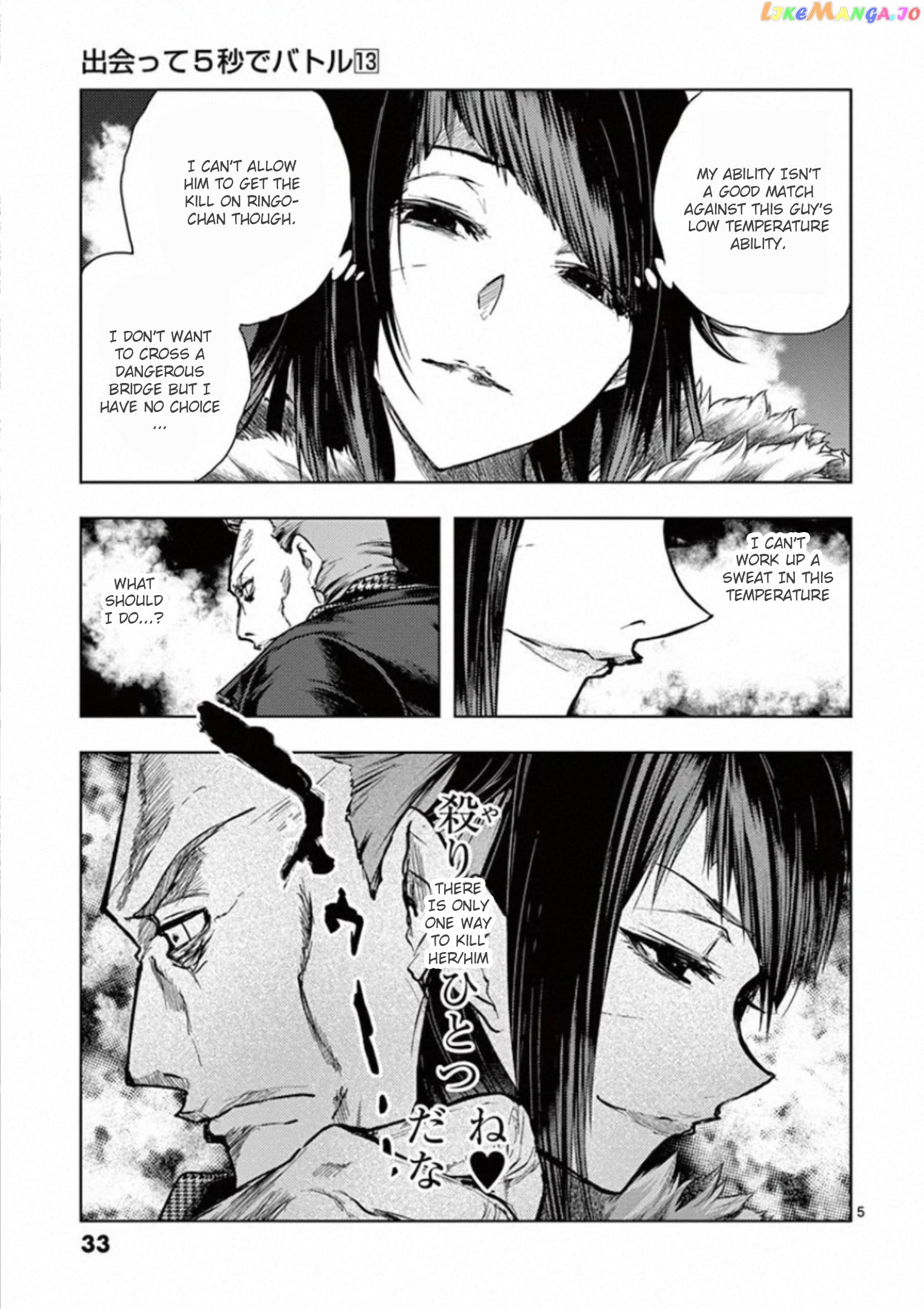 Battle in 5 Seconds After Meeting chapter 106 - page 4