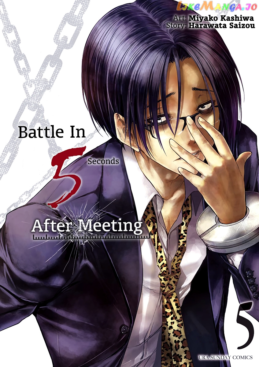 Battle in 5 Seconds After Meeting chapter 38 - page 2