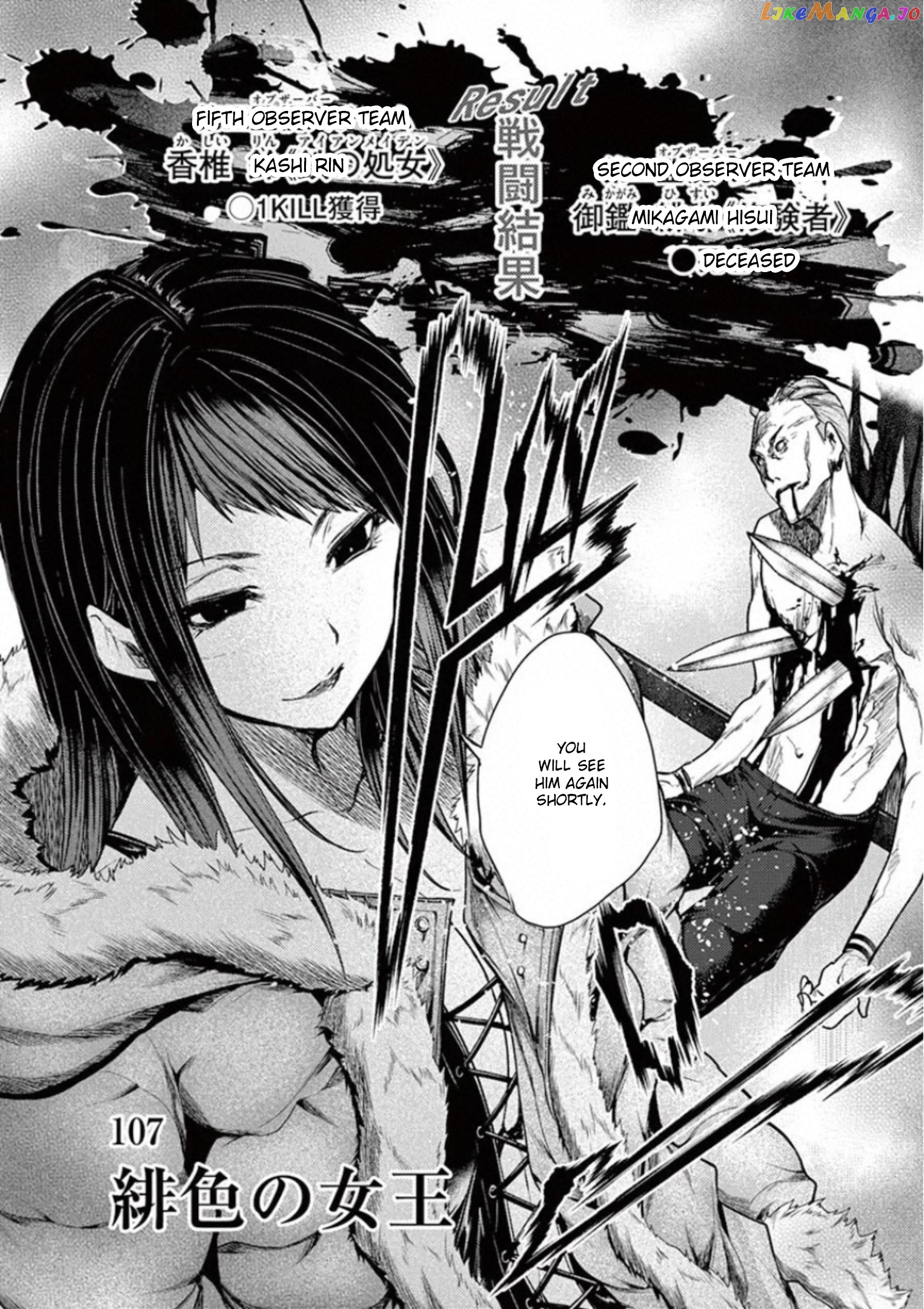 Battle in 5 Seconds After Meeting chapter 107 - page 2