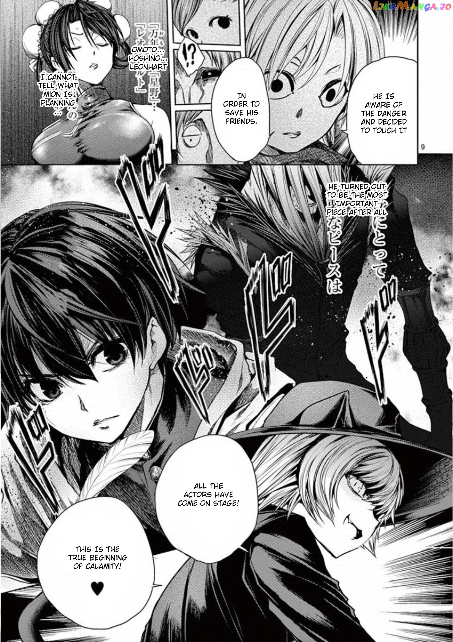 Battle in 5 Seconds After Meeting chapter 96 - page 10