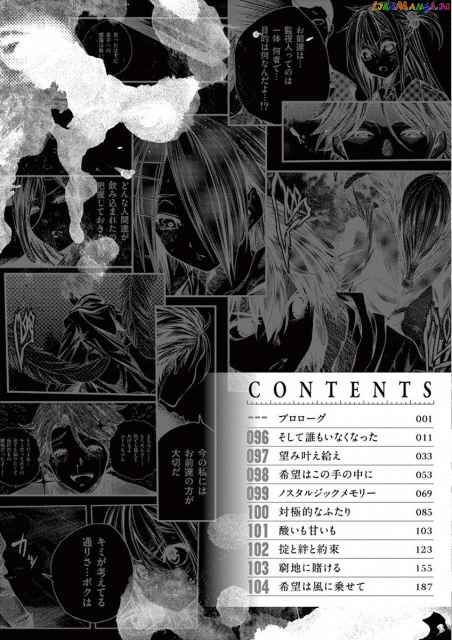 Battle in 5 Seconds After Meeting chapter 96 - page 11