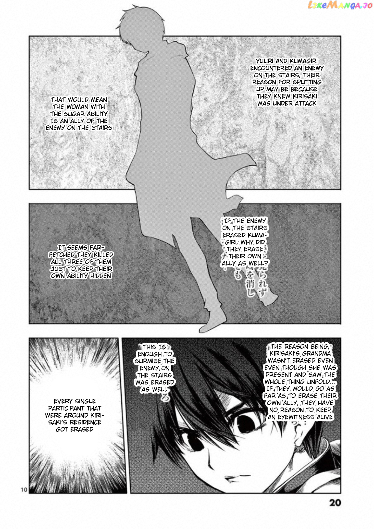 Battle in 5 Seconds After Meeting chapter 96 - page 21