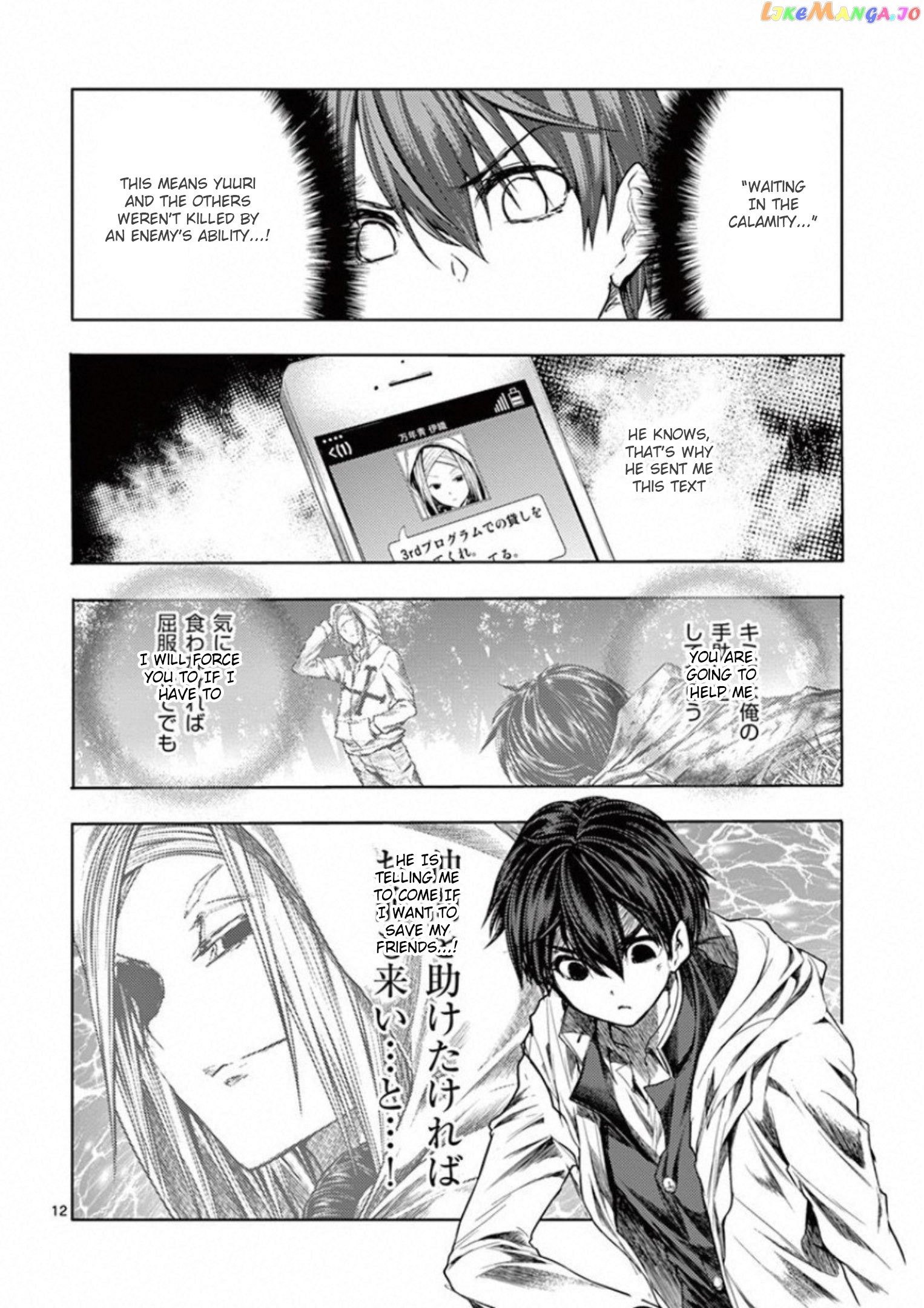 Battle in 5 Seconds After Meeting chapter 96 - page 23