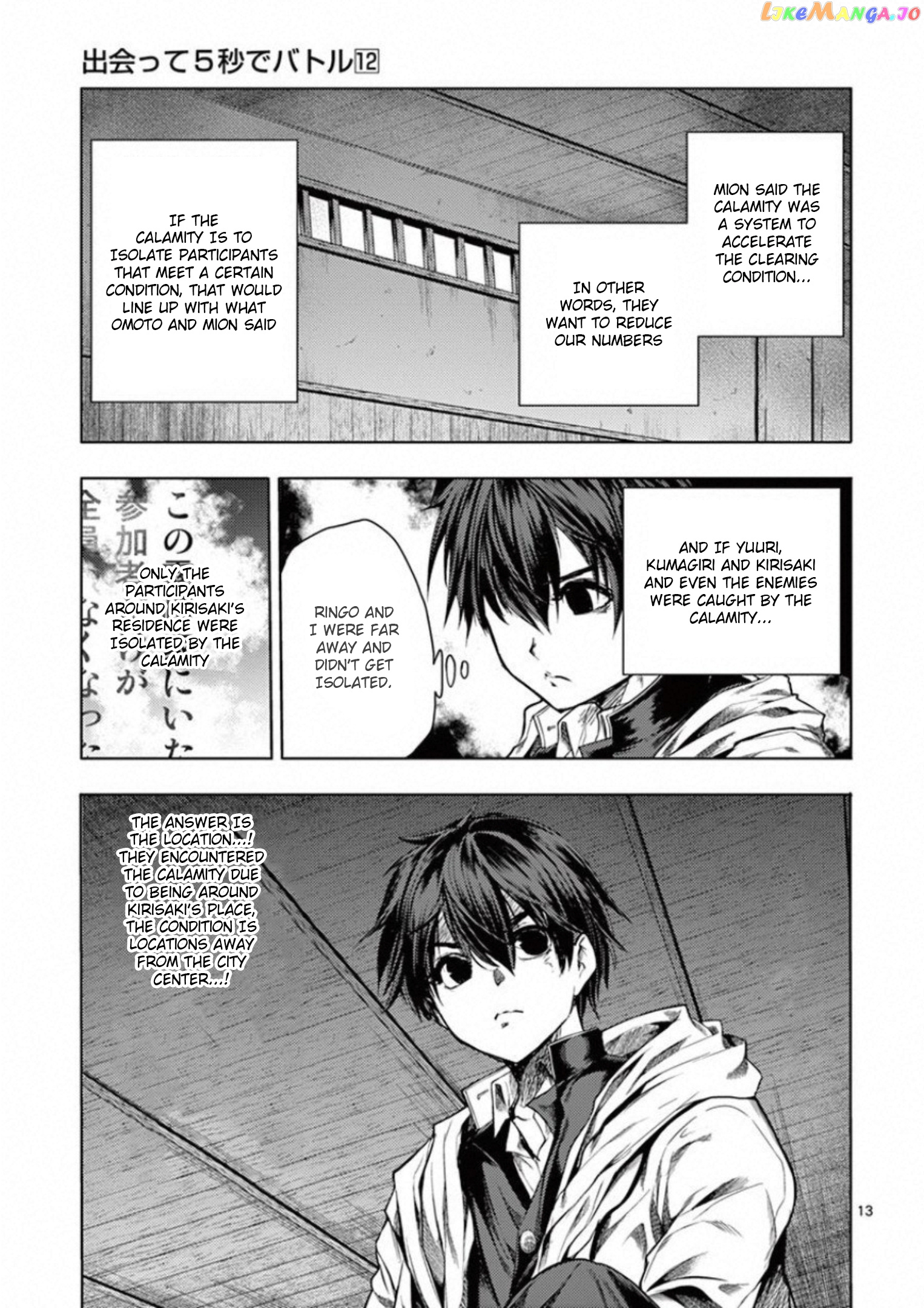 Battle in 5 Seconds After Meeting chapter 96 - page 24