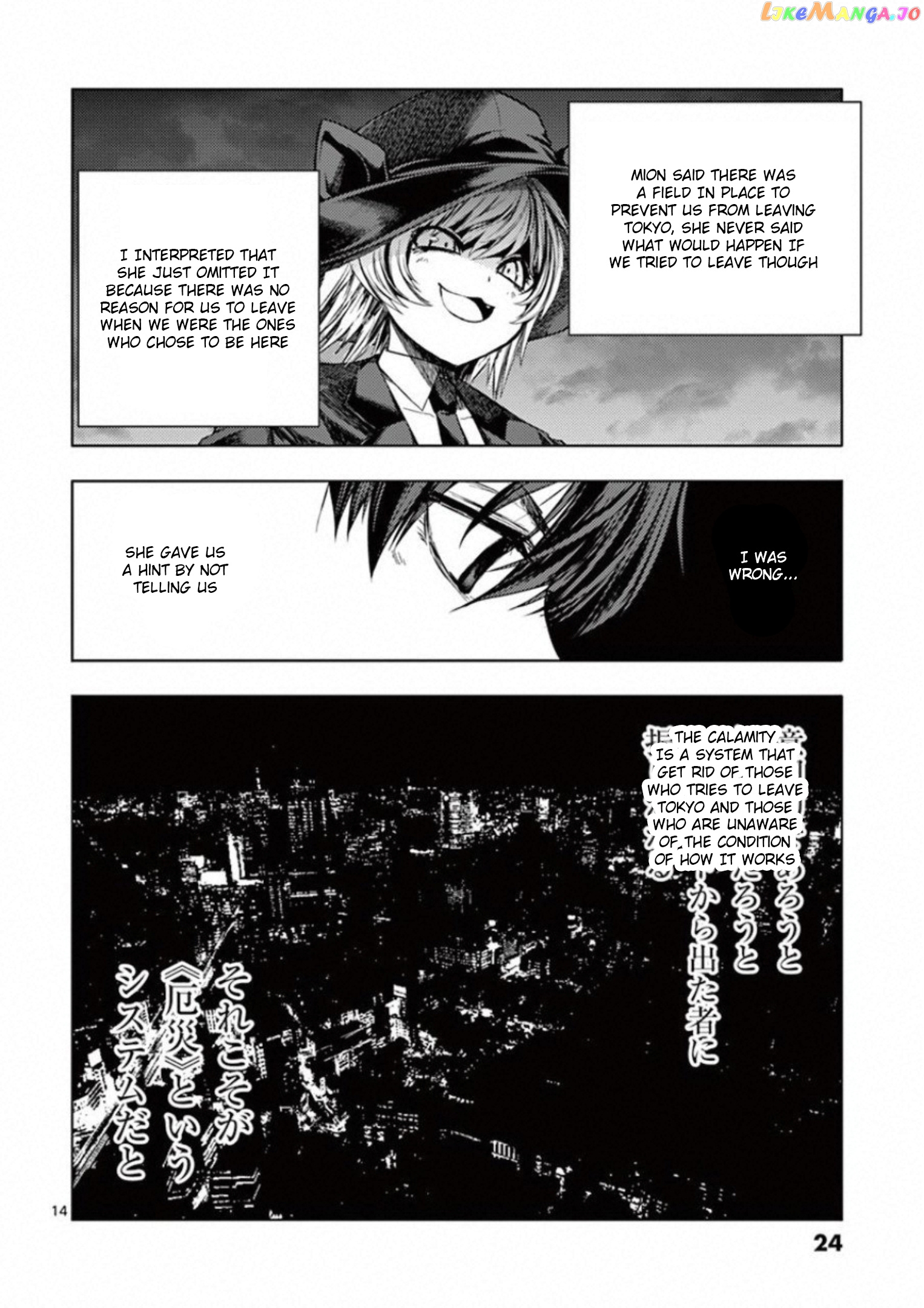 Battle in 5 Seconds After Meeting chapter 96 - page 25