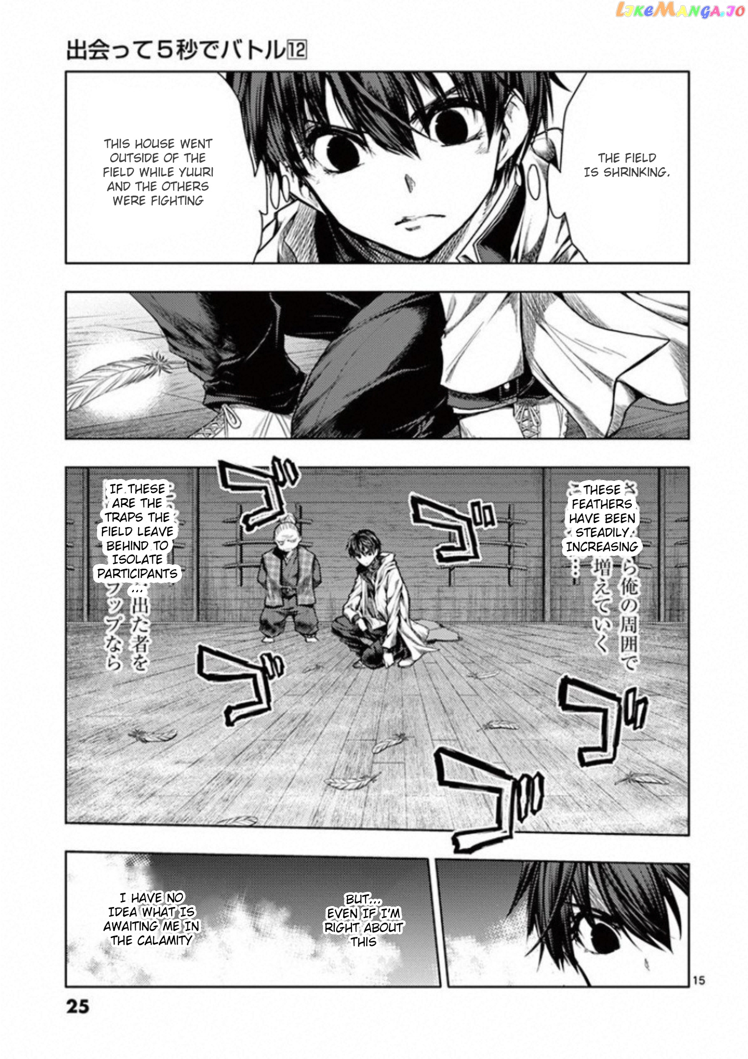 Battle in 5 Seconds After Meeting chapter 96 - page 26
