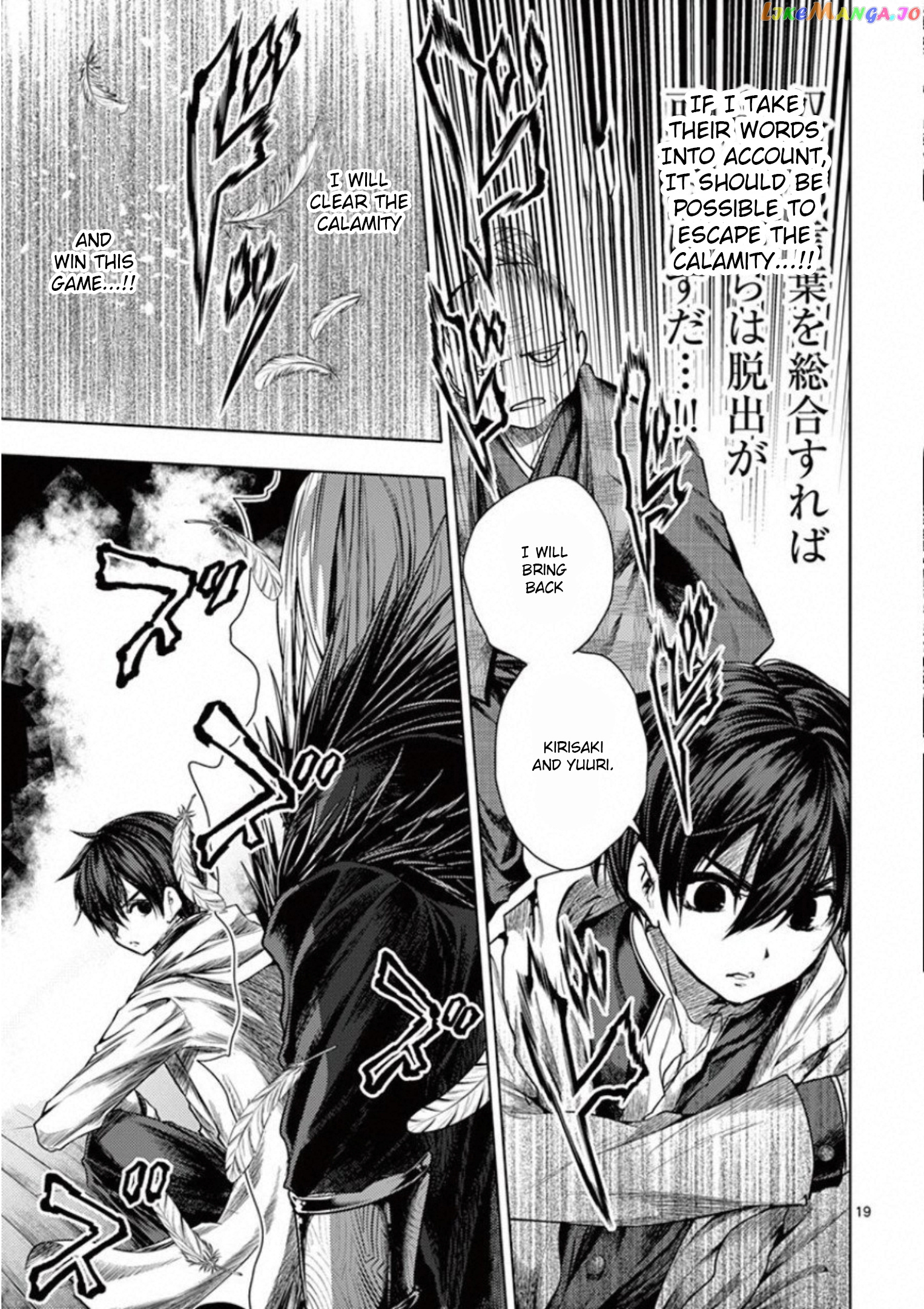 Battle in 5 Seconds After Meeting chapter 96 - page 30