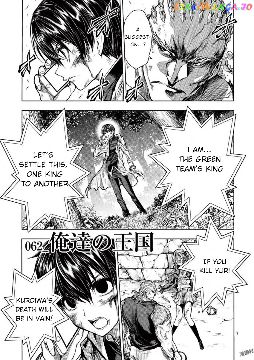 Battle in 5 Seconds After Meeting chapter 62 - page 1