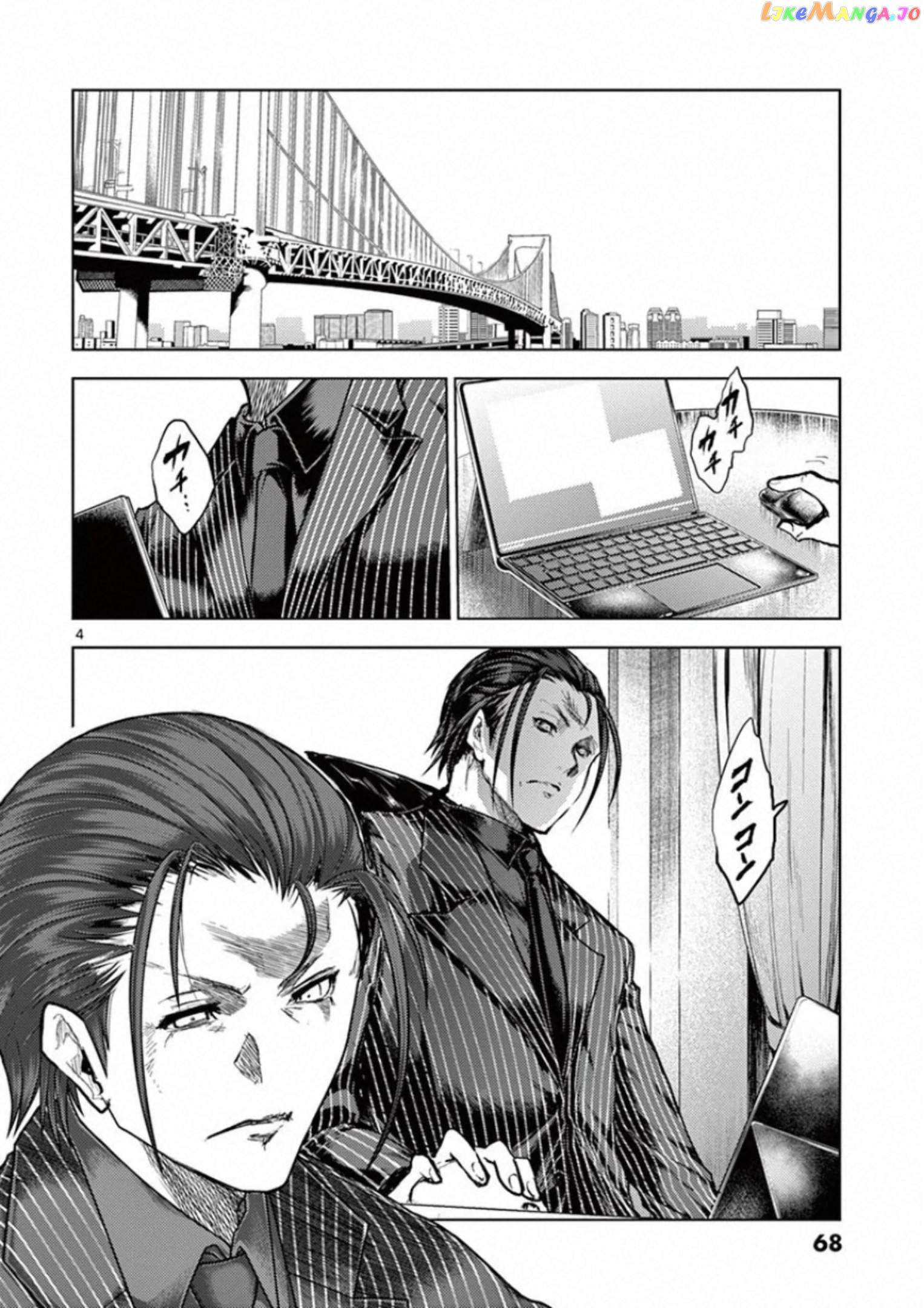 Battle in 5 Seconds After Meeting chapter 117 - page 4