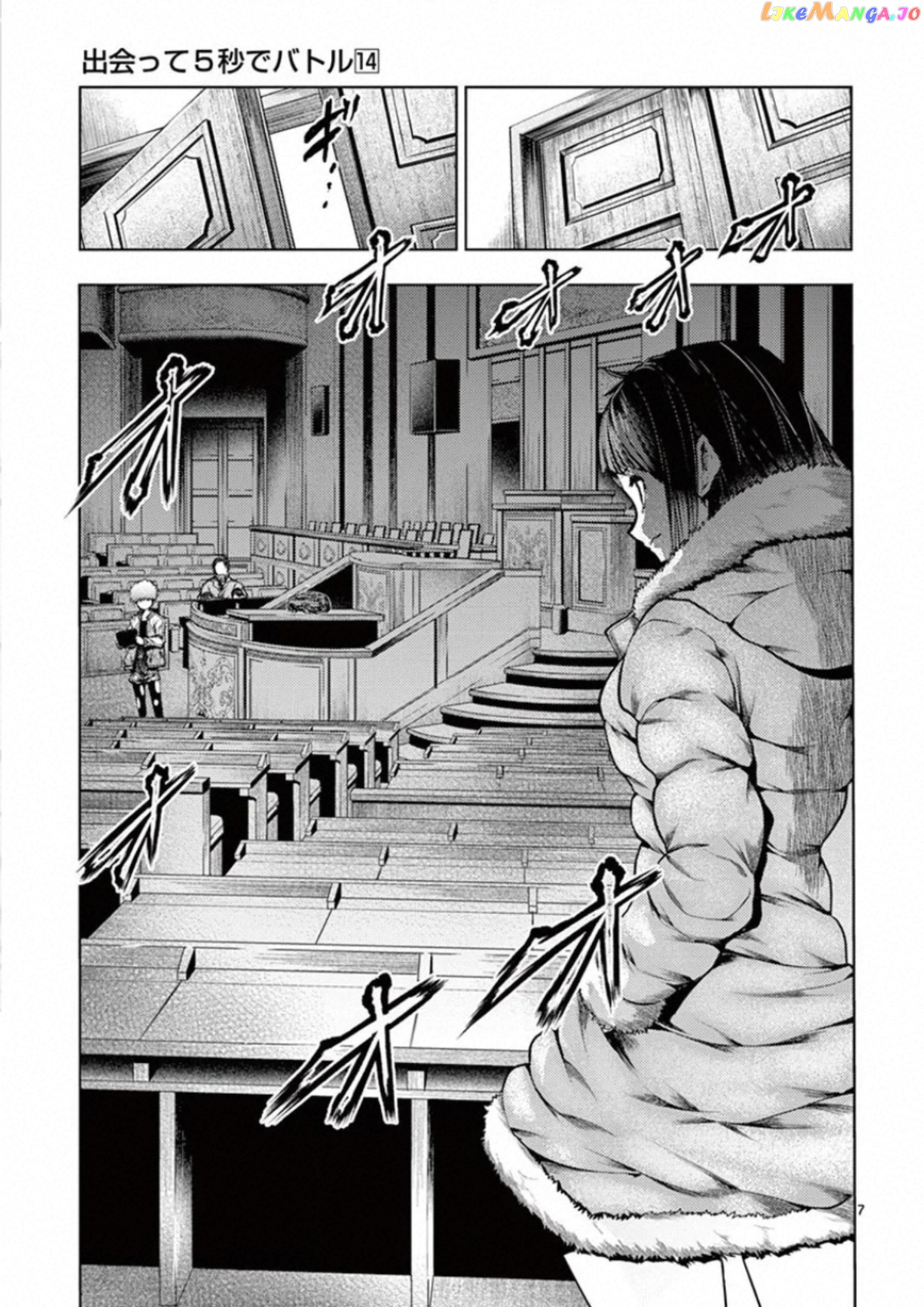 Battle in 5 Seconds After Meeting chapter 121 - page 7