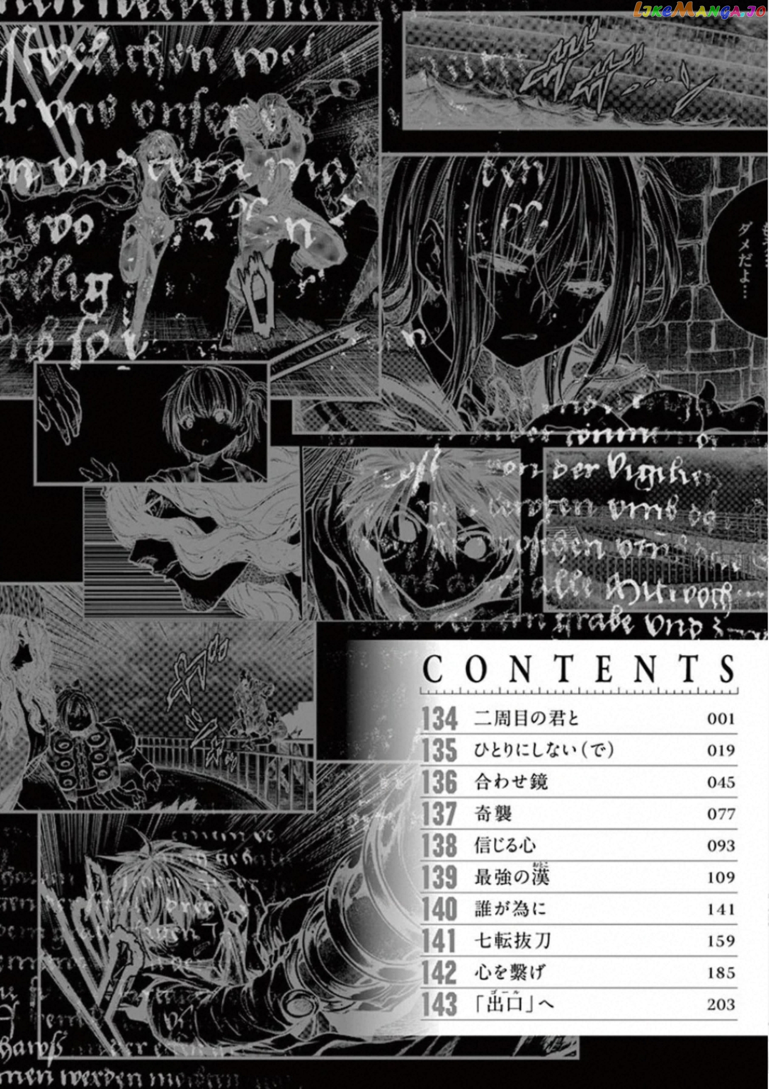 Battle in 5 Seconds After Meeting chapter 134 - page 7