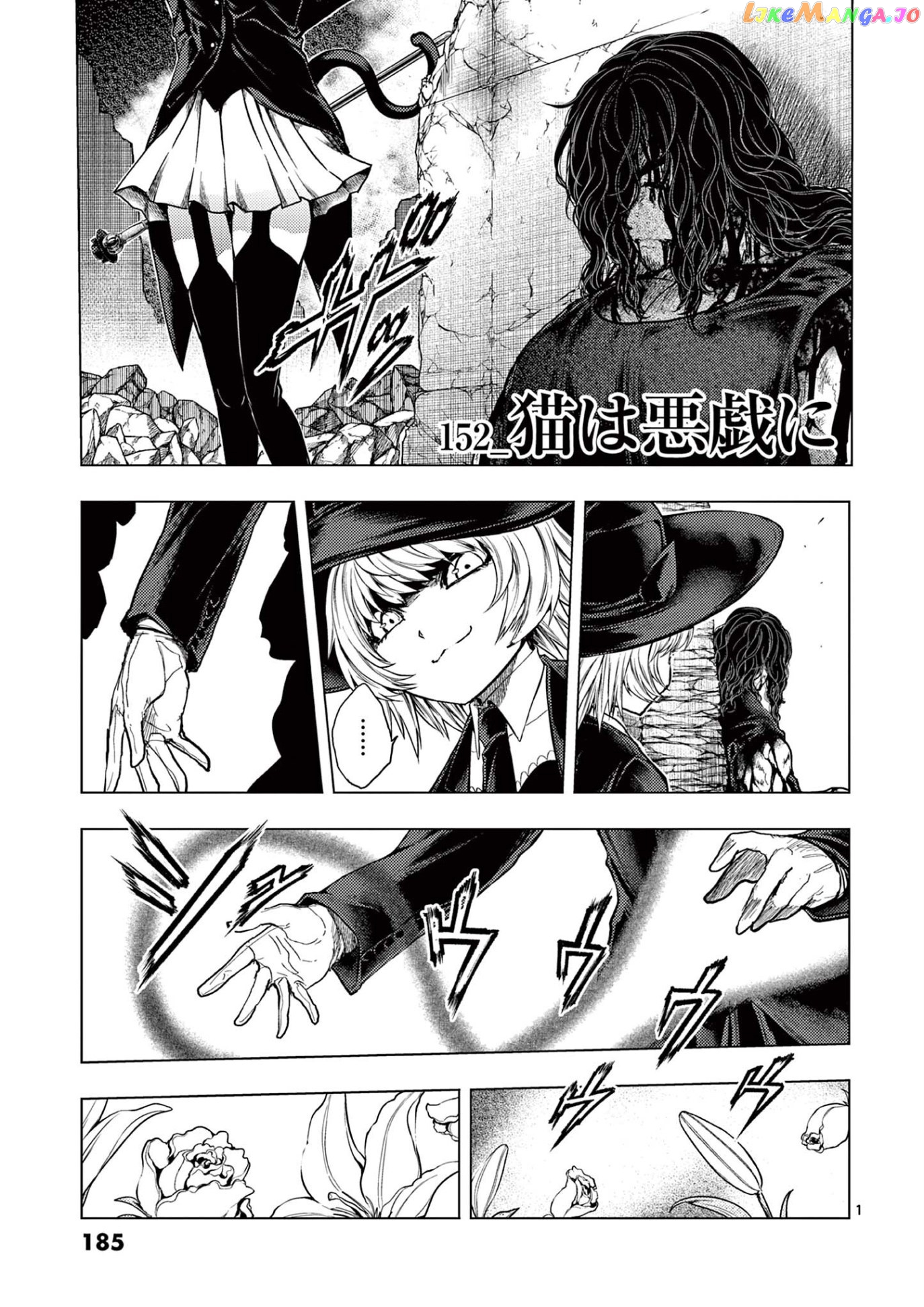 Battle in 5 Seconds After Meeting chapter 152 - page 1