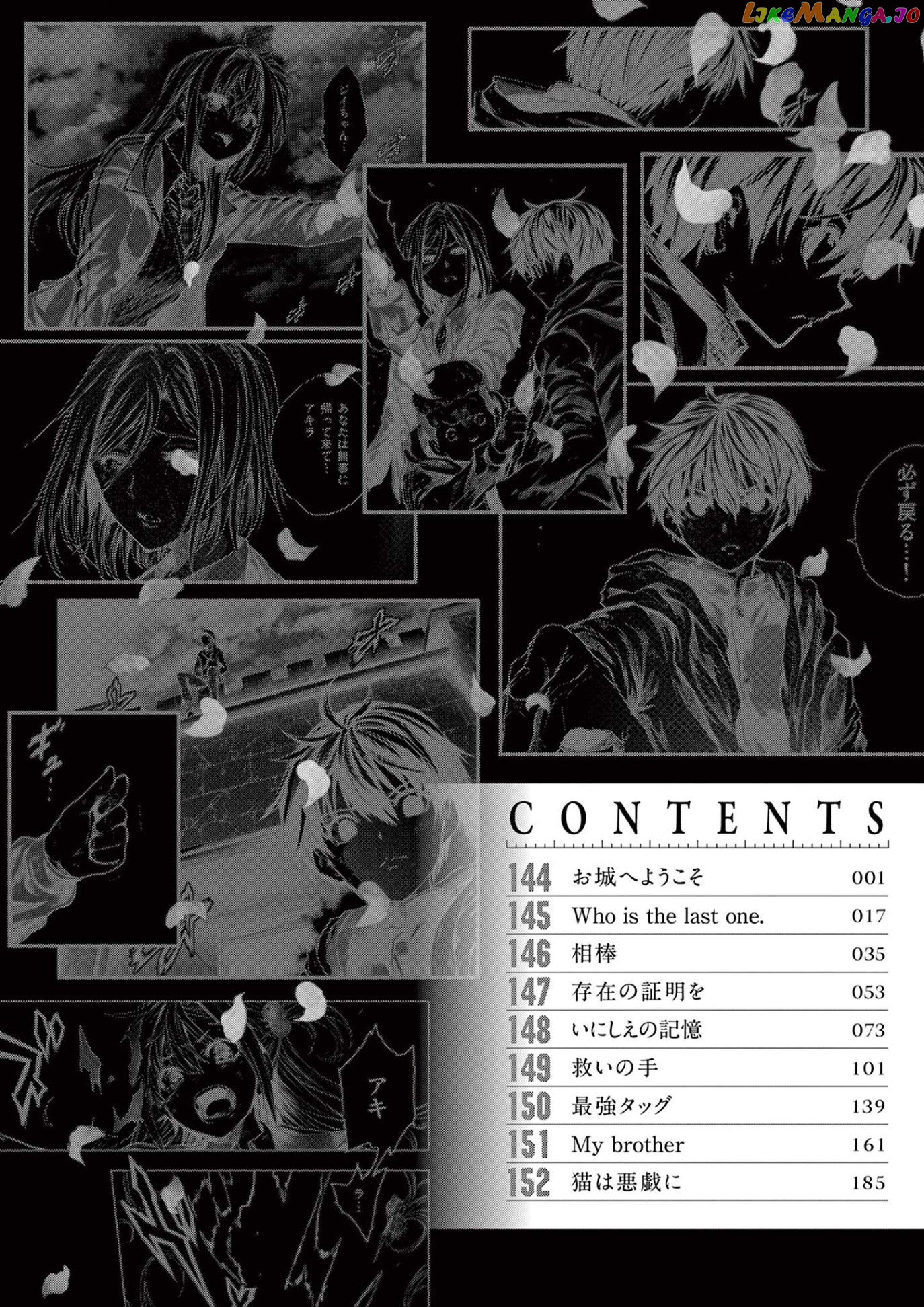 Battle in 5 Seconds After Meeting chapter 144 - page 4