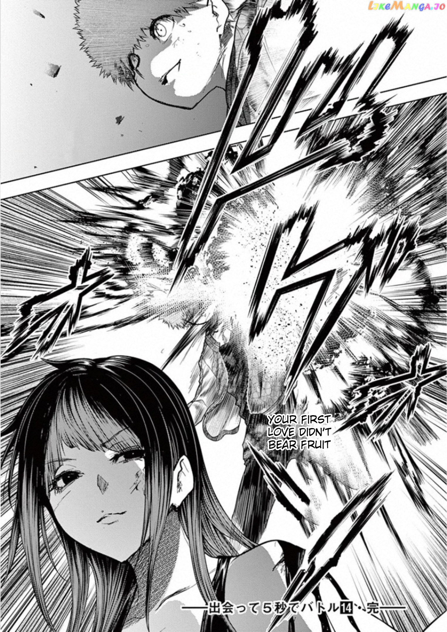 Battle in 5 Seconds After Meeting chapter 124 - page 17