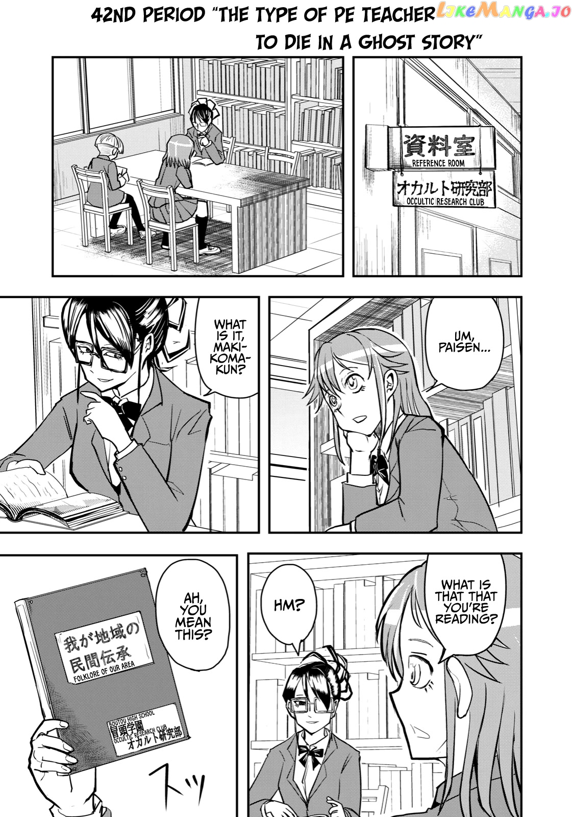 A Manga About The Kind Of Pe Teacher Who Dies At The Start Of A School Horror Movie chapter 42 - page 1