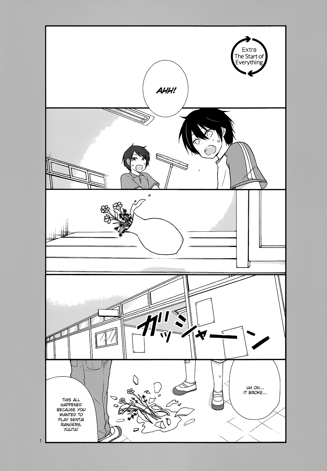 Shishunki Bitter Change chapter 17.5 - page 1