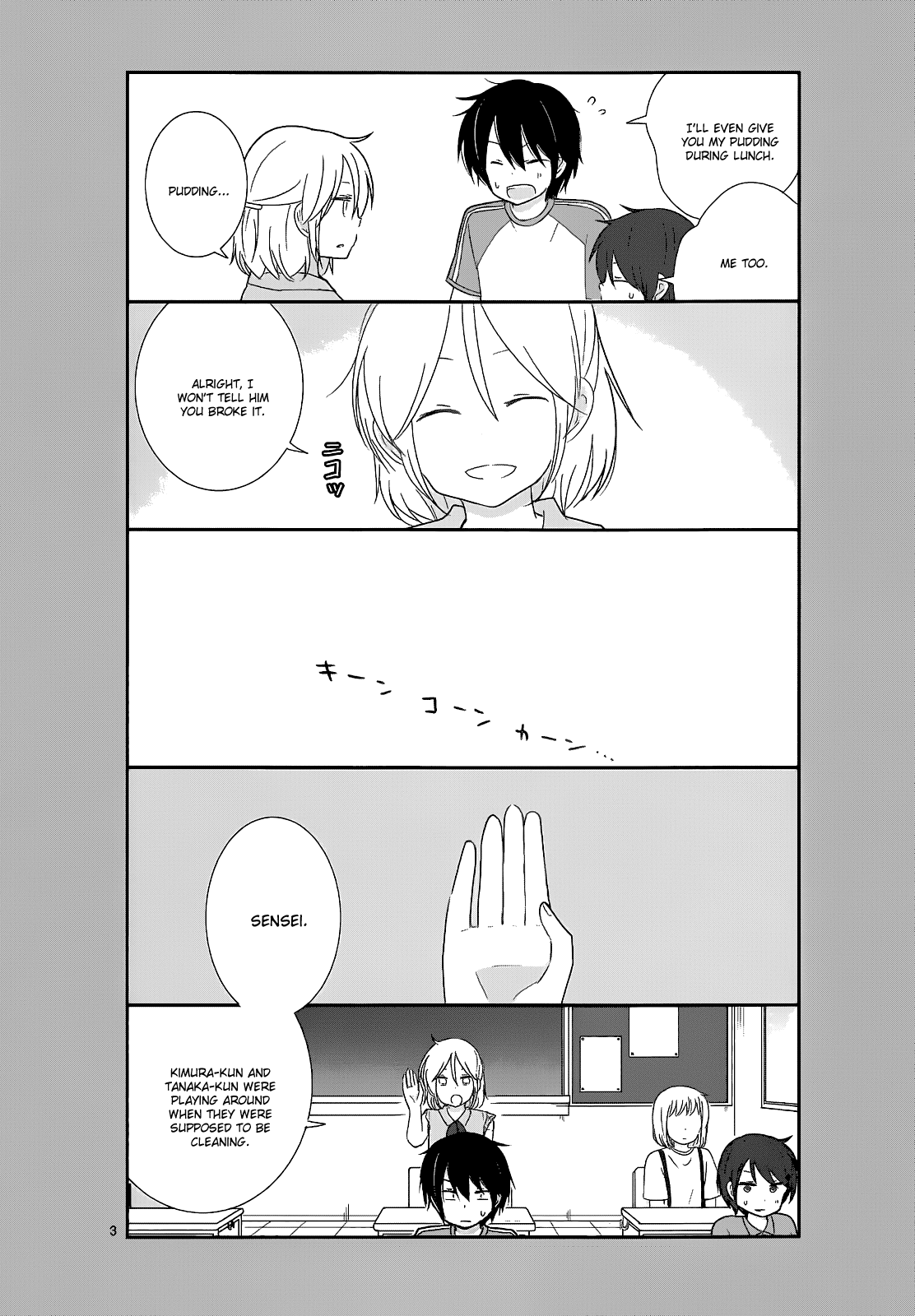 Shishunki Bitter Change chapter 17.5 - page 3