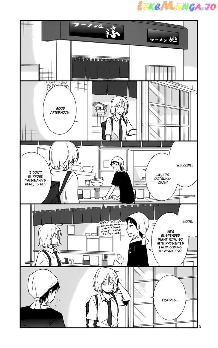 Shishunki Bitter Change chapter 27 - page 3