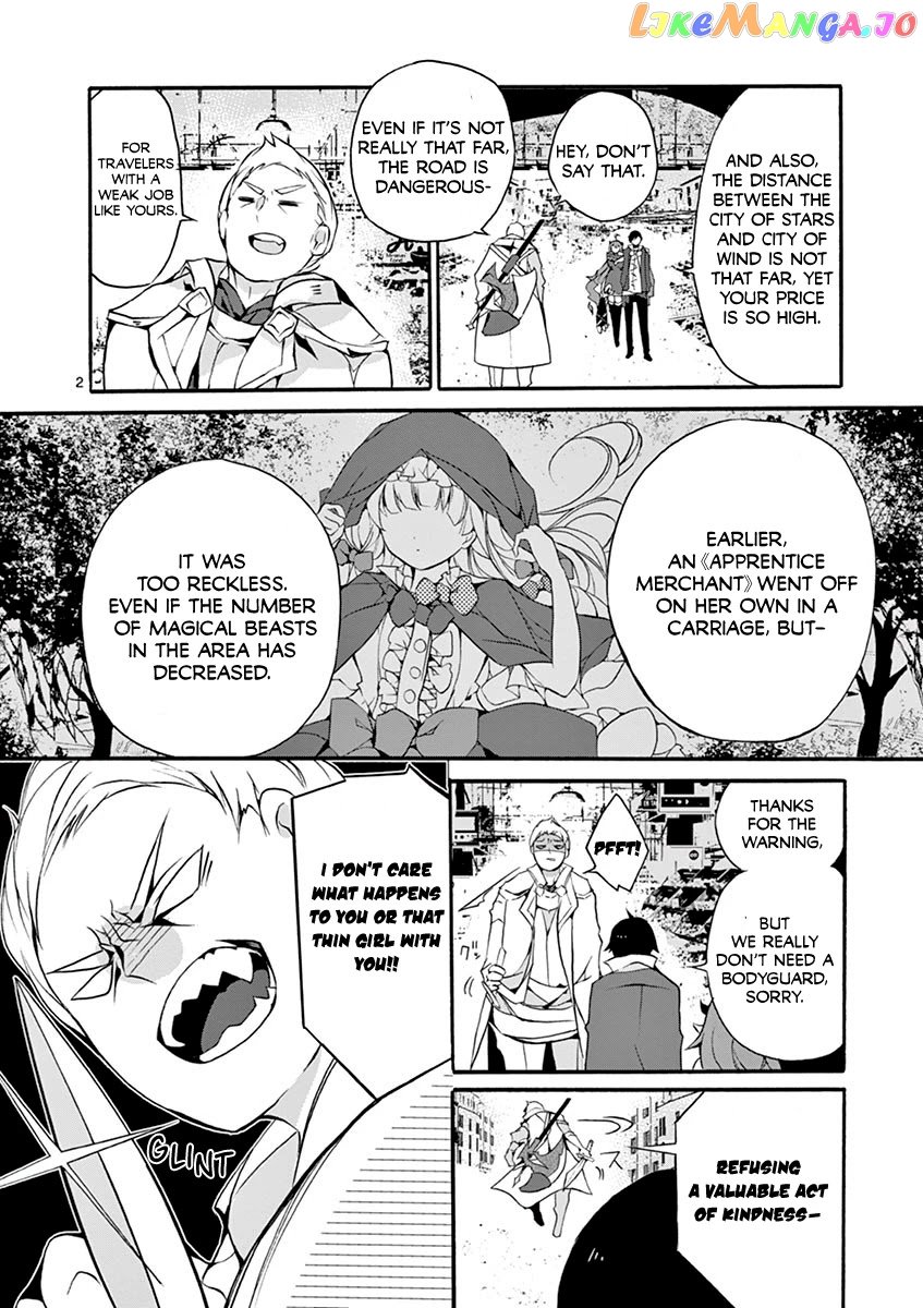 From The Strongest Job of Dragon Knight, To The Beginner Job Carrier, Somehow, I Am Dependent On The Heroes chapter 4 - page 2