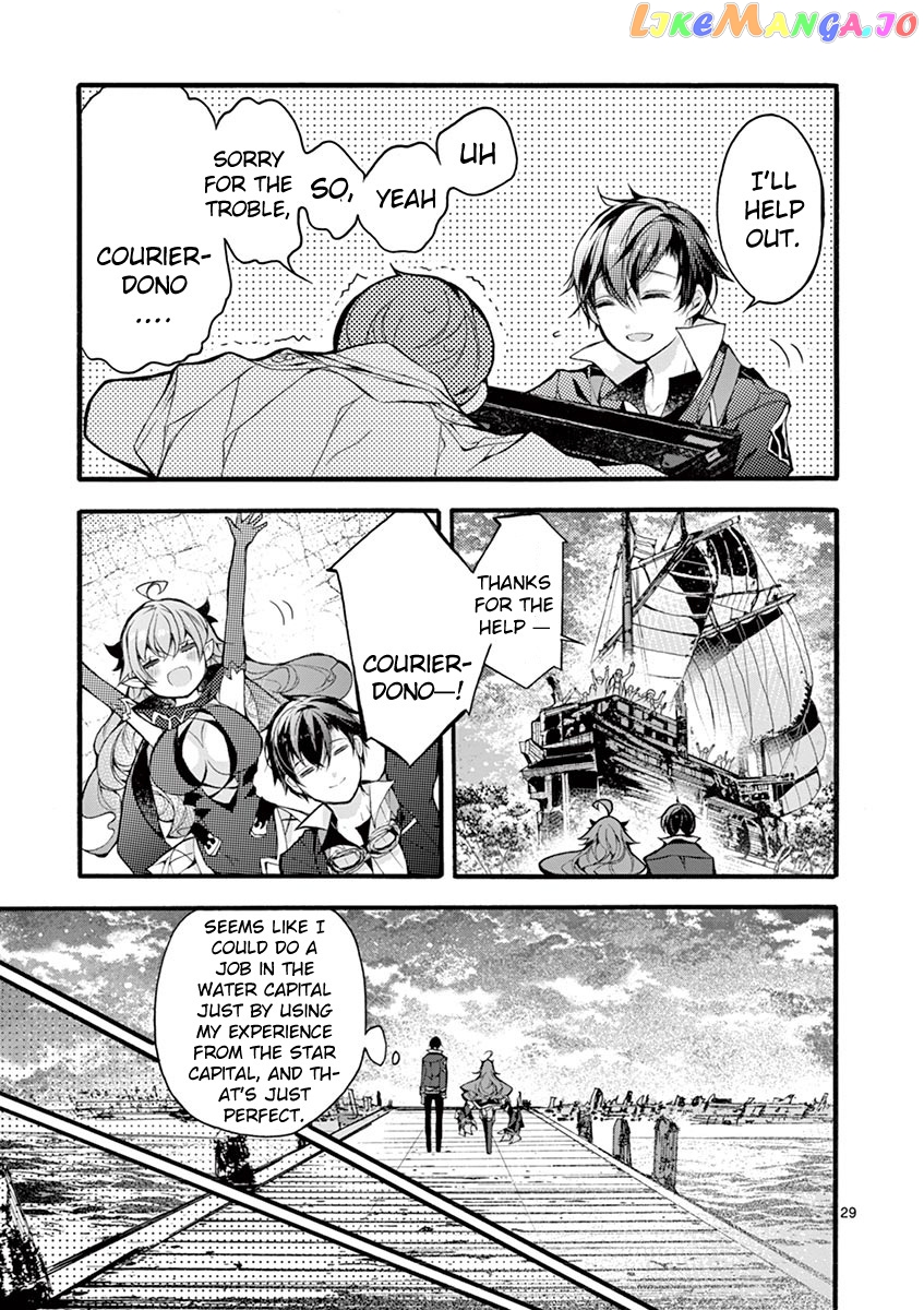 From The Strongest Job of Dragon Knight, To The Beginner Job Carrier, Somehow, I Am Dependent On The Heroes chapter 17 - page 27