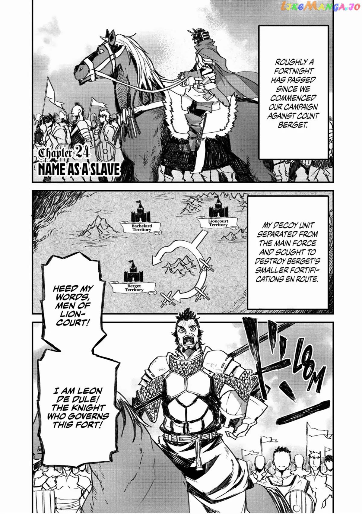 Lion Coeur Senki chapter 24 - page 5