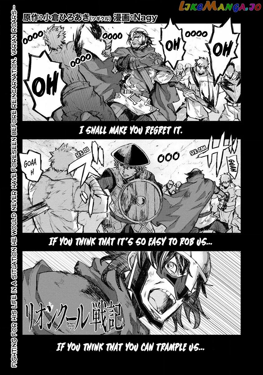 Lion Coeur Senki chapter 11 - page 2