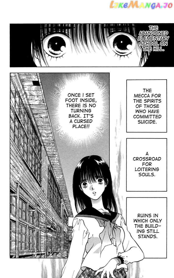 Koi Tomurai chapter 1 - page 14