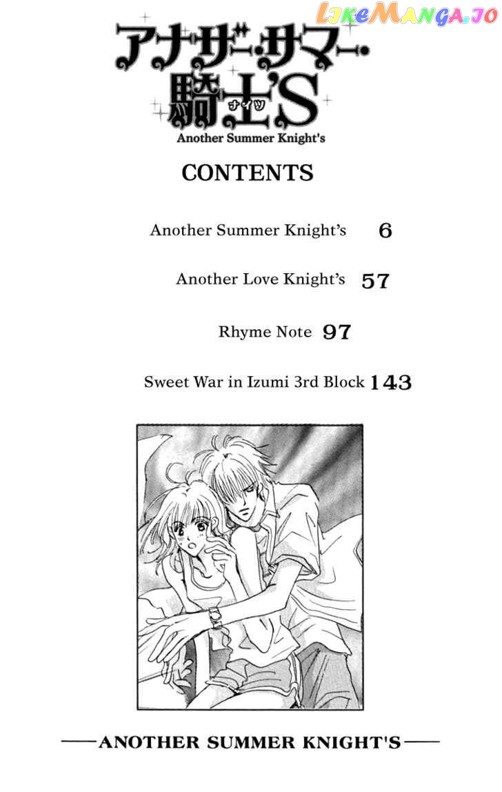 Another Summer Kishi's chapter 1 - page 4