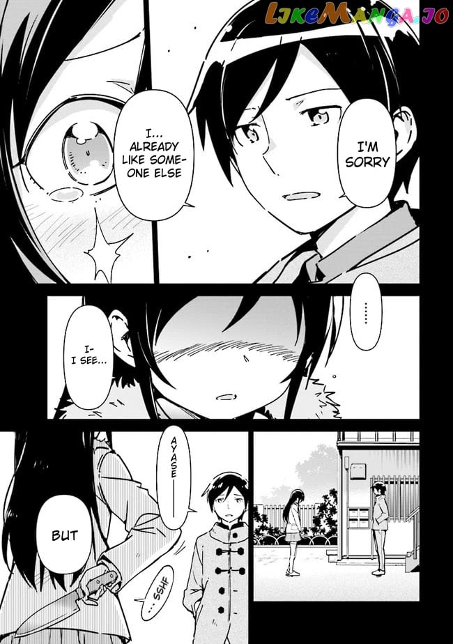 Ore no Imouto ga Konna ni Kawaii Wake ga Nai - Ayase IF chapter 1 - page 5