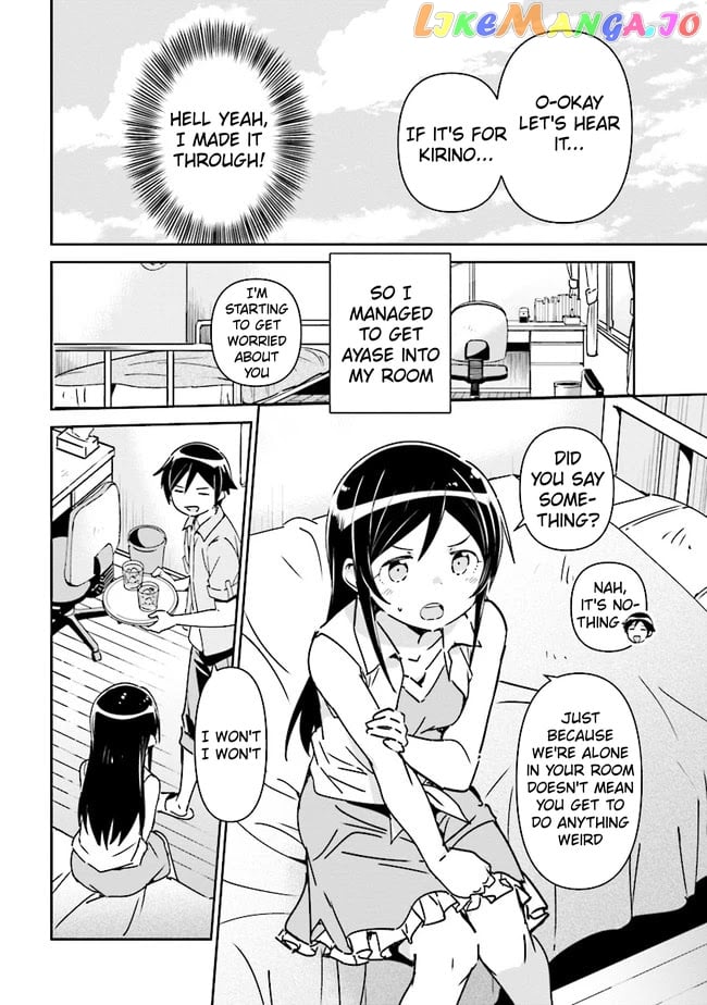 Ore no Imouto ga Konna ni Kawaii Wake ga Nai - Ayase IF chapter 1.2 - page 13