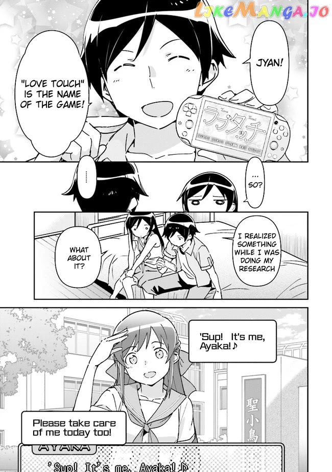 Ore no Imouto ga Konna ni Kawaii Wake ga Nai - Ayase IF chapter 1.2 - page 14