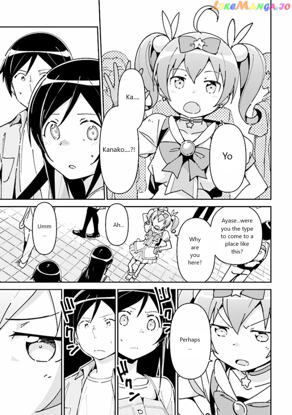 Ore no Imouto ga Konna ni Kawaii Wake ga Nai - Ayase IF chapter 4 - page 13