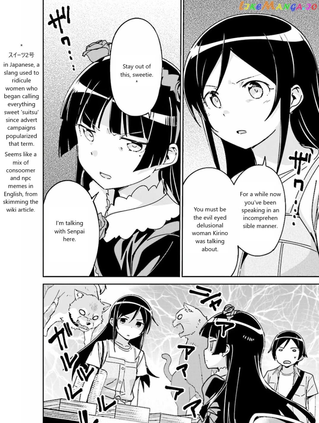 Ore no Imouto ga Konna ni Kawaii Wake ga Nai - Ayase IF chapter 5 - page 6