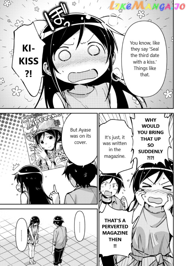 Ore no Imouto ga Konna ni Kawaii Wake ga Nai - Ayase IF chapter 6.2 - page 8