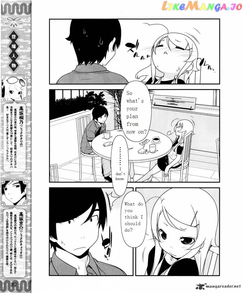 Ore no Imouto ga Konna ni Kawaii Wake ga Nai chapter 10 - page 3